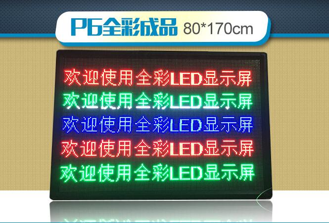 LED滚动屏