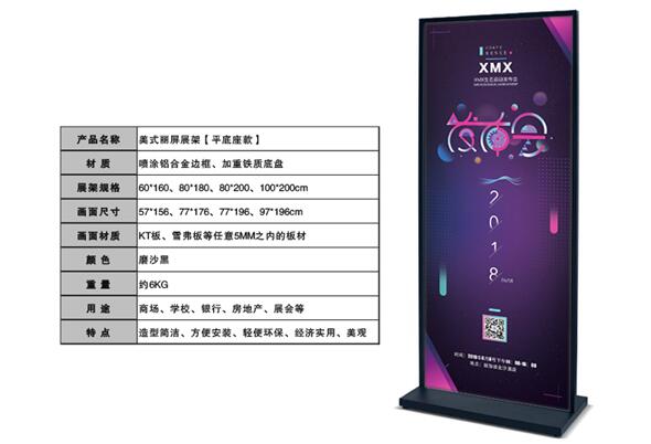 丽屏展架