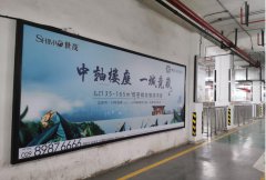 西安北站停车场拉布灯箱