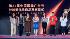 迎接挑战、激创未来--第27届中国国际广告节